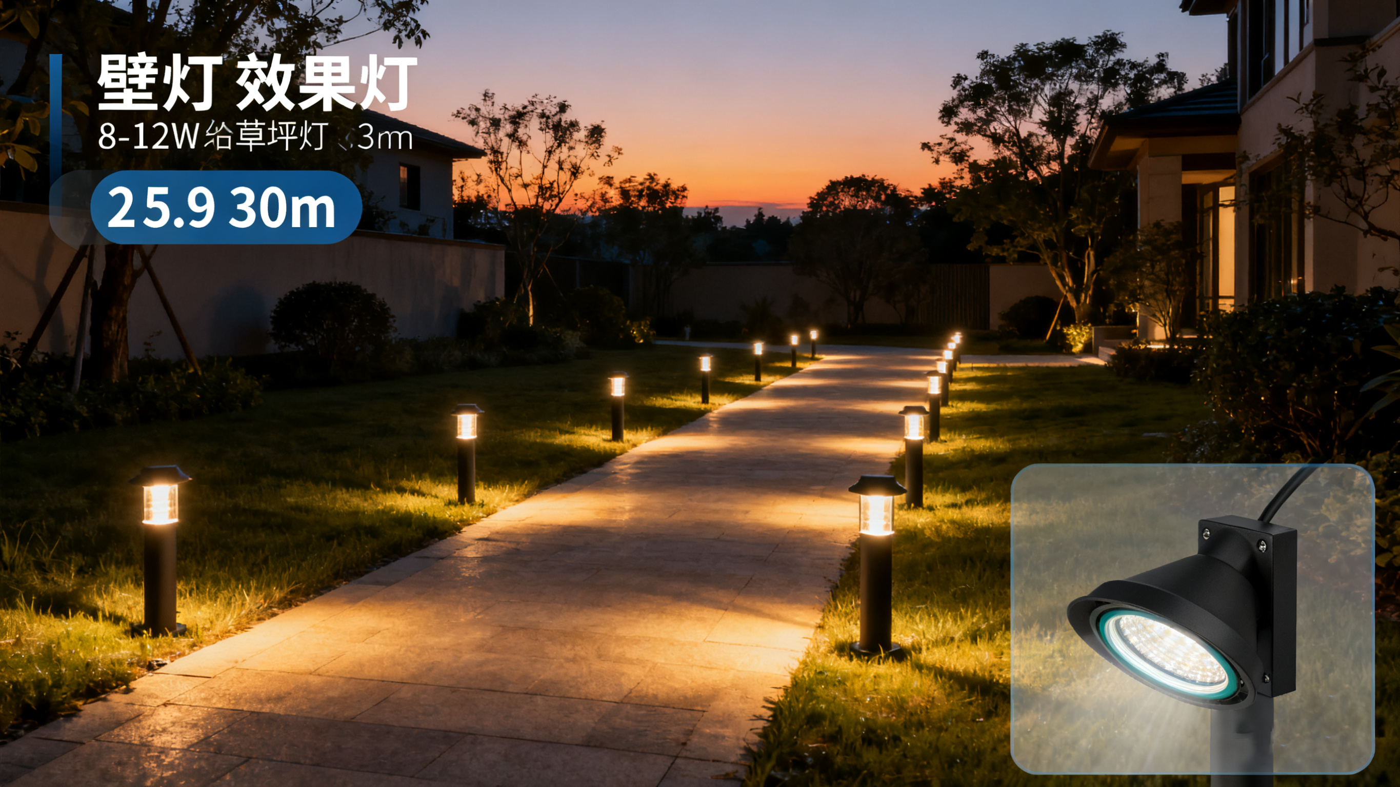 户外壁灯防水等级详解 效果示意